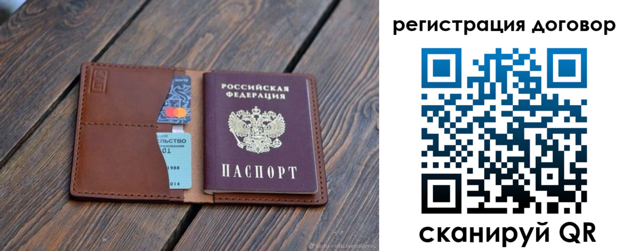 регистрация в Отрадном