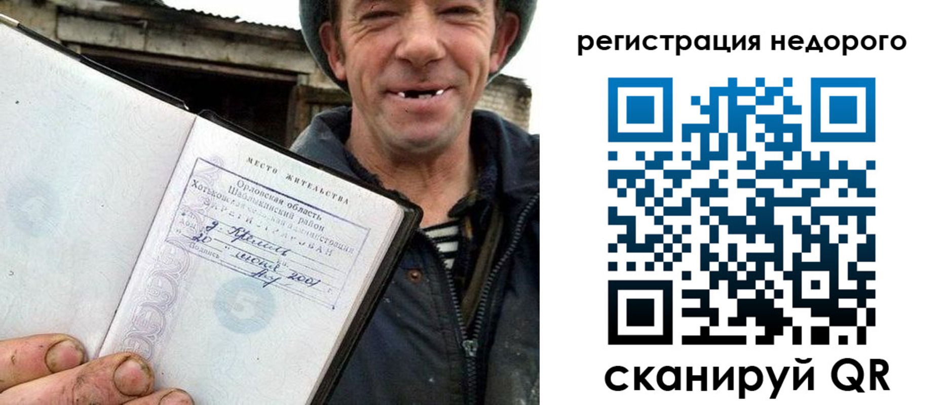 прописка для военкомата в Отрадном