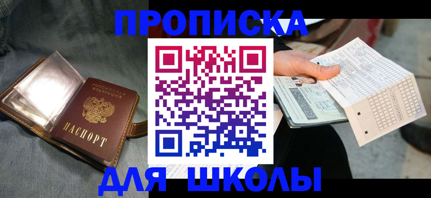 временная регистрация недорого в Отрадном